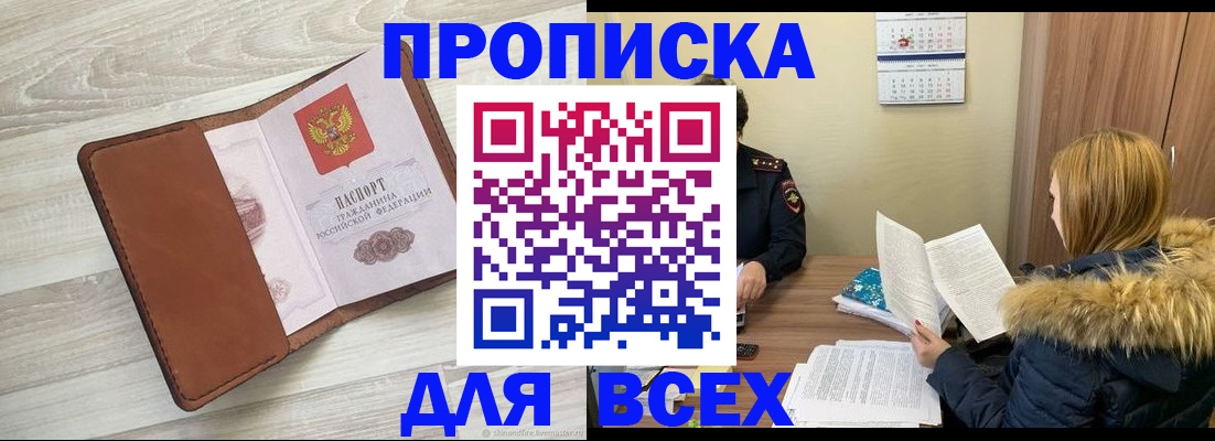 пропишу в квартире в Казани