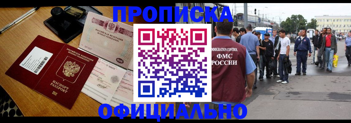 временная регистрация для всех в Казани