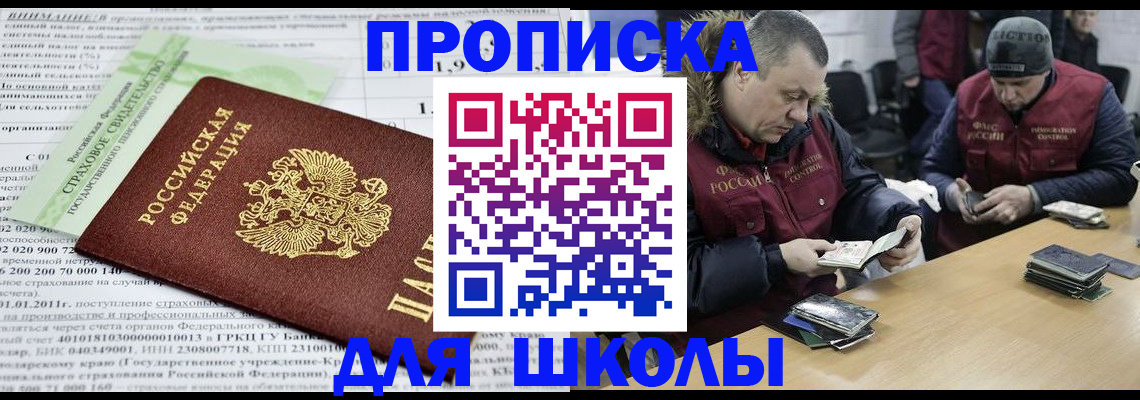 прописка штамп в Казани
